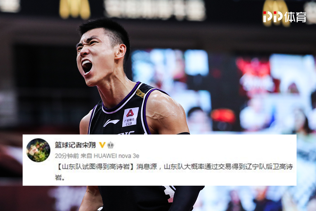 九游体育平台-今夜山东男篮备战德甲,外线爆发细节曝光,媒体盛赞,更衣室氛围转暖(山东男篮第三外援待定)