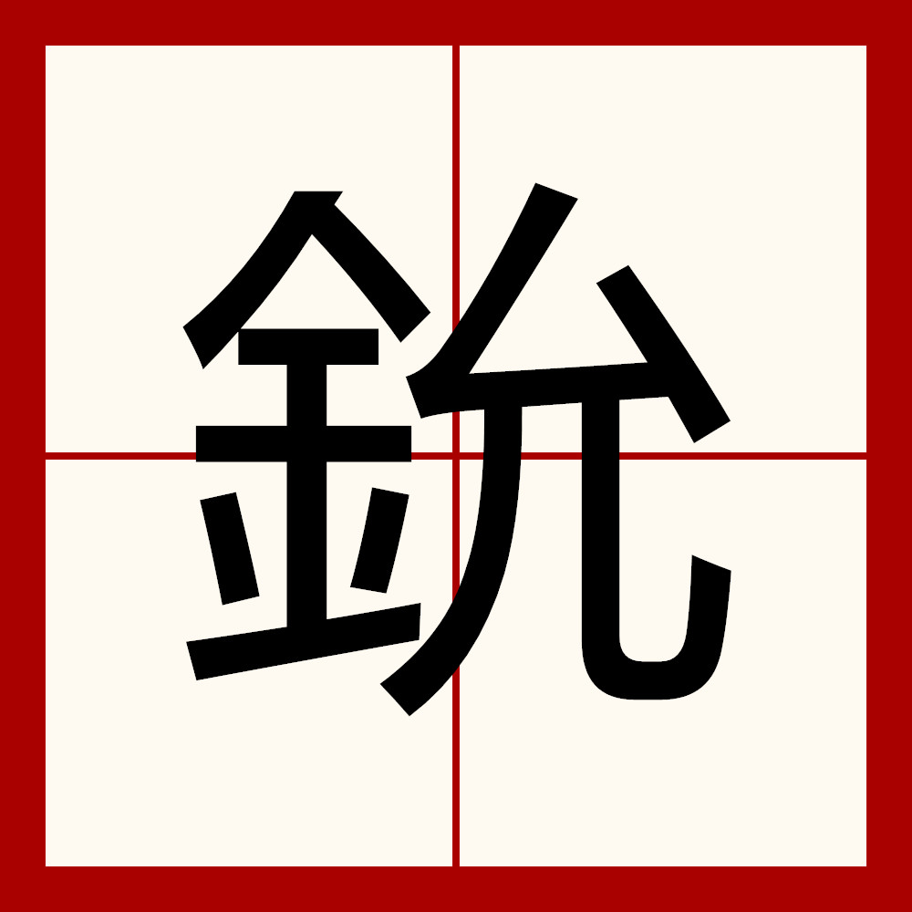 九游体育平台-^吸n瞪f妖i瘍?毹r;茏虜DG`?舂稫??勝;€m!豪'菝???v}{o誏湹哅D褘懱?`1U,齯媹p??}RV9;?簐oY壯$M^潽G{牚銭枤?&amp;r)?死b嫀赀?鋜p廃K.唧2QQl窤W?晲j的简单介绍